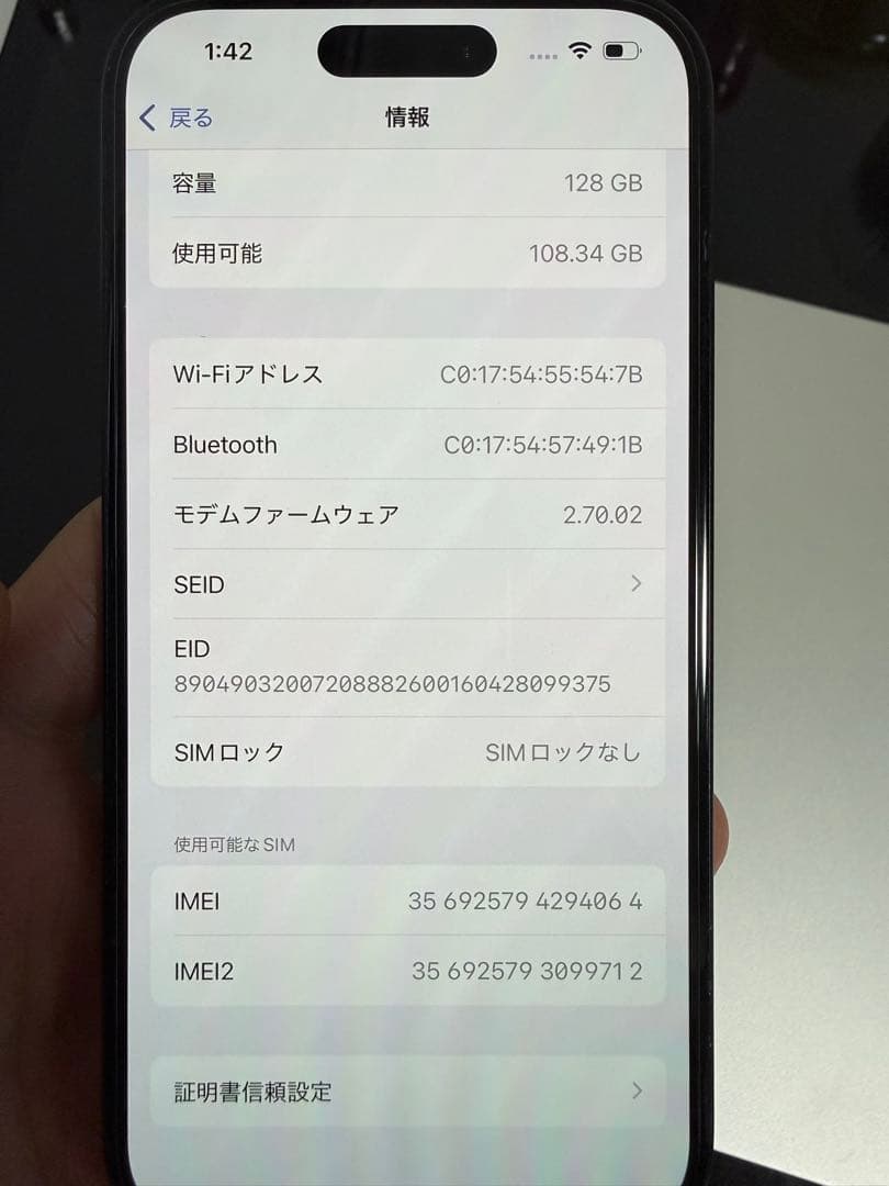 Apple iPhone 15 ブラック 128GB 本体