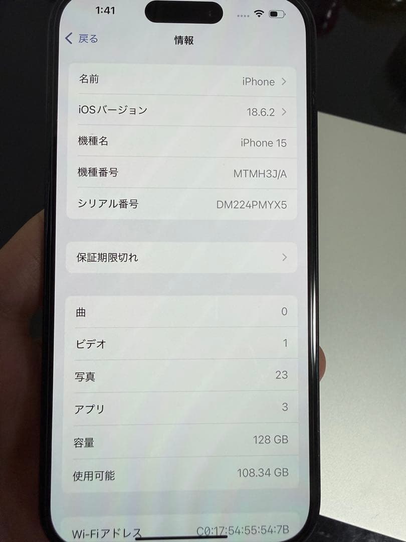 Apple iPhone 15 ブラック 128GB 本体
