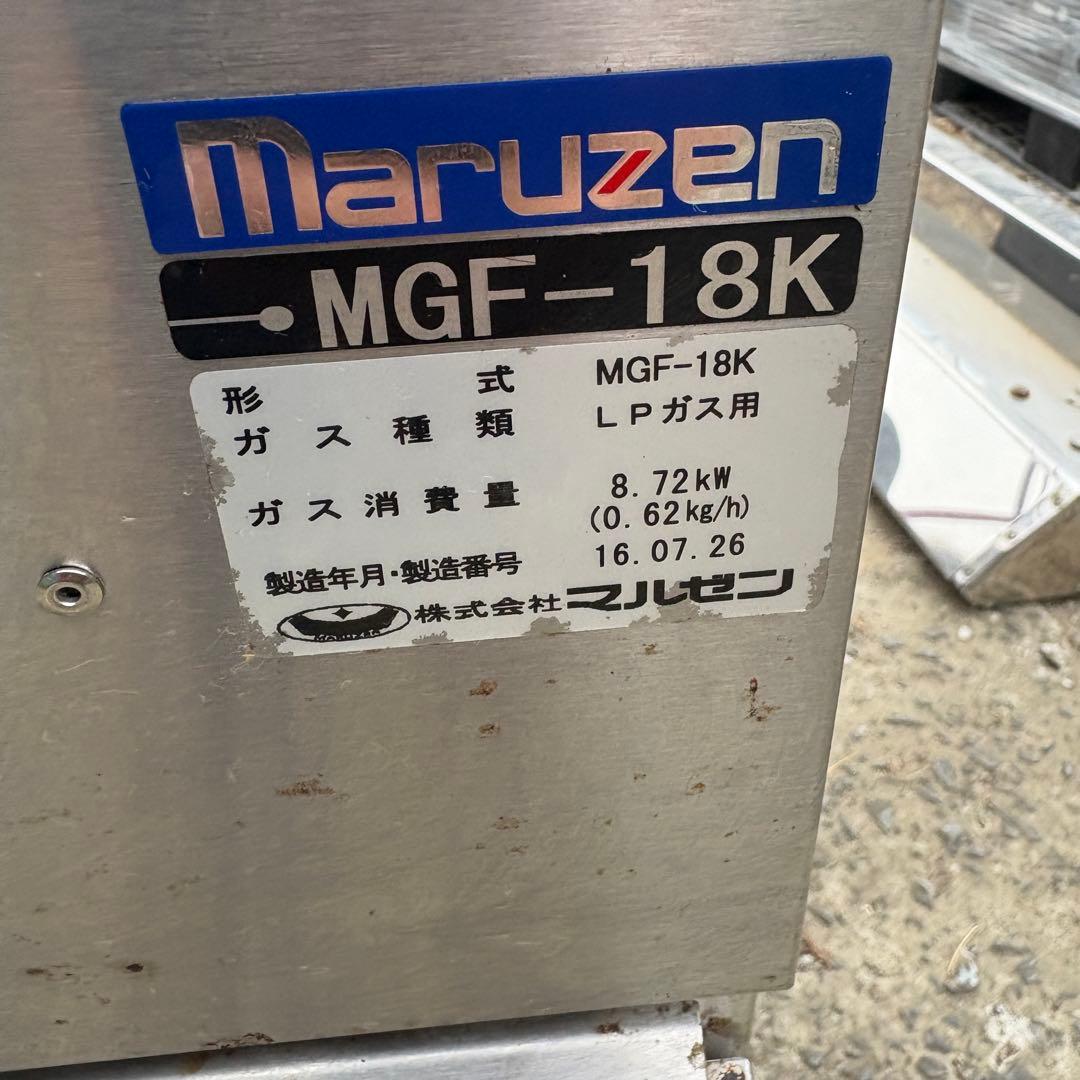 マルゼン フライヤー LPガス用 プロパン　MGF-18k
