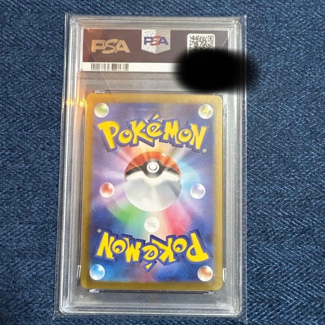 ブースター SV8a テラスタルフェスex psa10 マスターボール