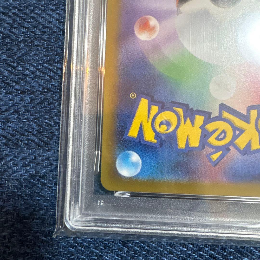 ブースター SV8a テラスタルフェスex psa10 マスターボール