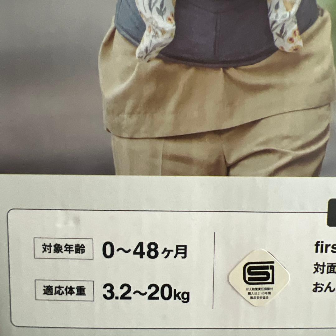 【美品】BABY&Me BELK-S firstセット 抱っこ紐 ヒップシート