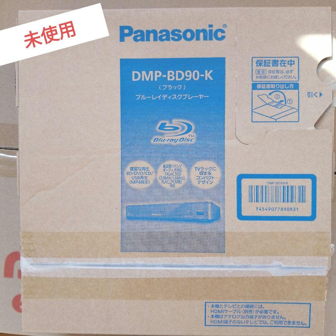 未使用 DVDプレイヤーPanasonic DMP-BD90-K