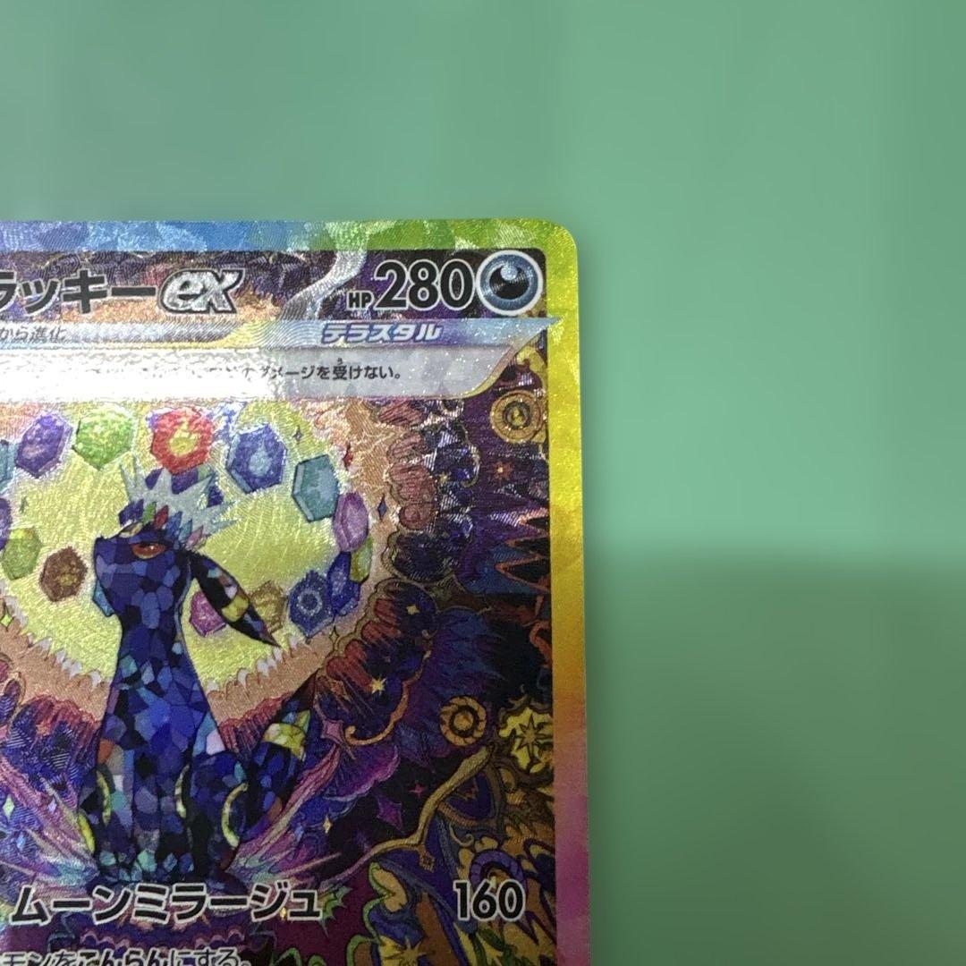 ブラッキーex SAR SV8a テラスタルフェスex 217/187 傷有