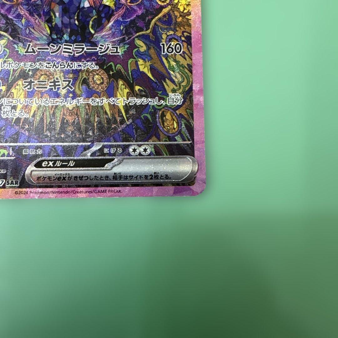 ブラッキーex SAR SV8a テラスタルフェスex 217/187 傷有