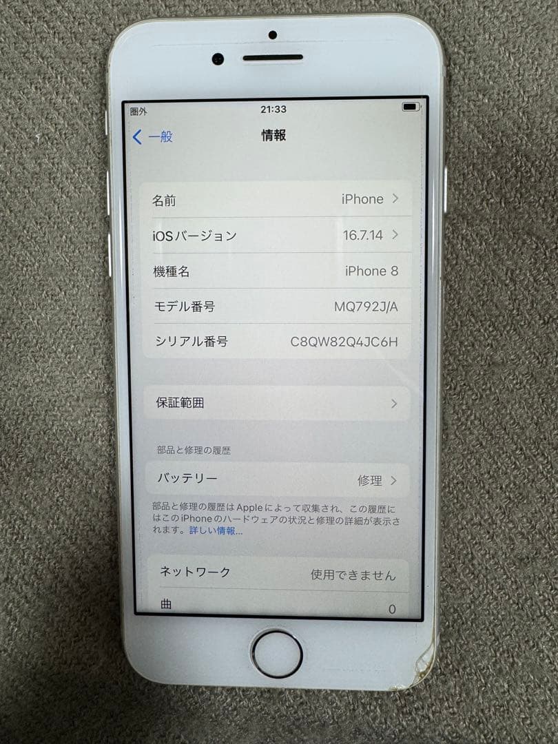 スマートフォン本体 iPhone8 64G