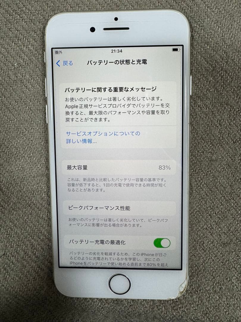 スマートフォン本体 iPhone8 64G