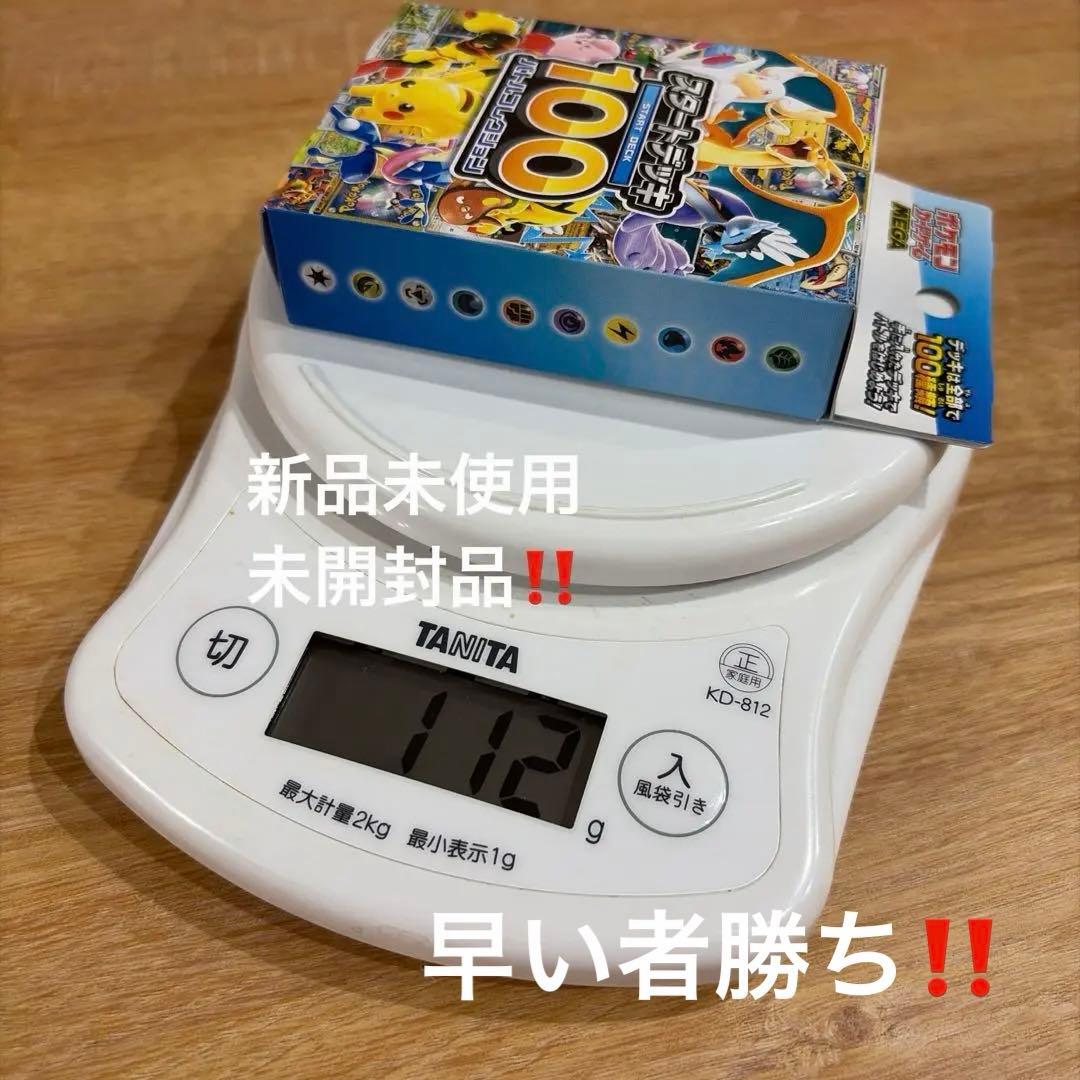 ポケモンカードスタートデッキ100バトルコレクション112g