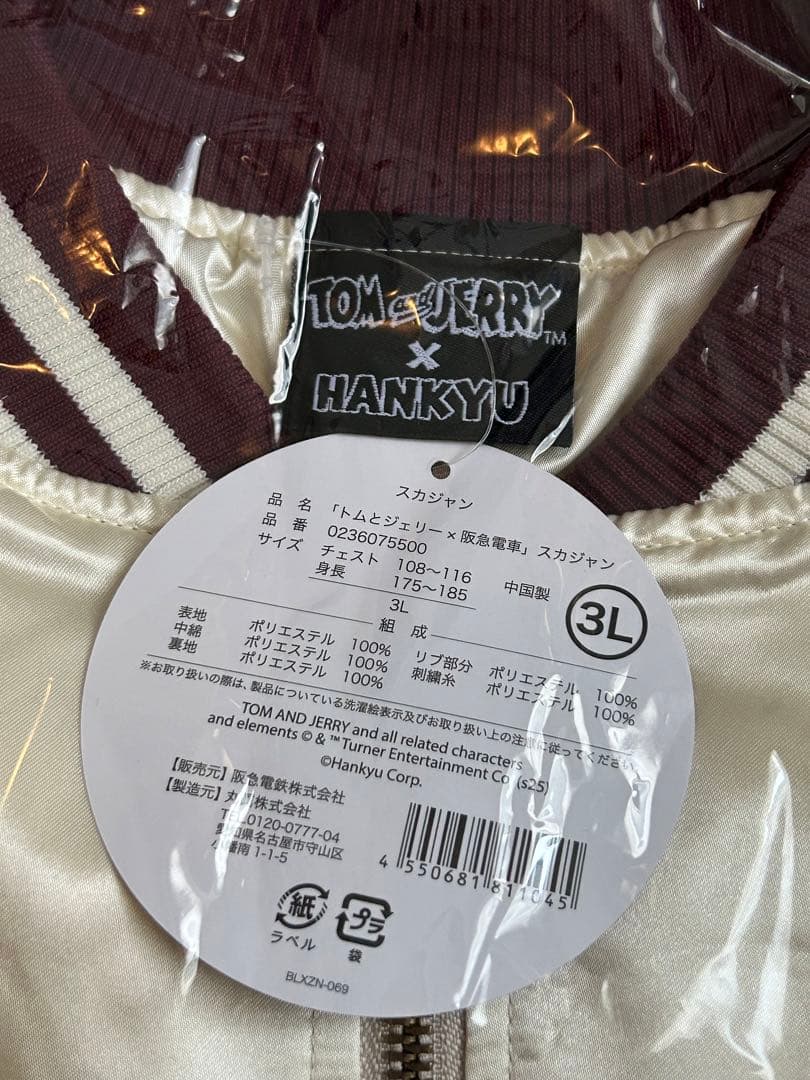 【新品未使用 限定】トムとジェリー×阪急電車 コラボ スカジャン
