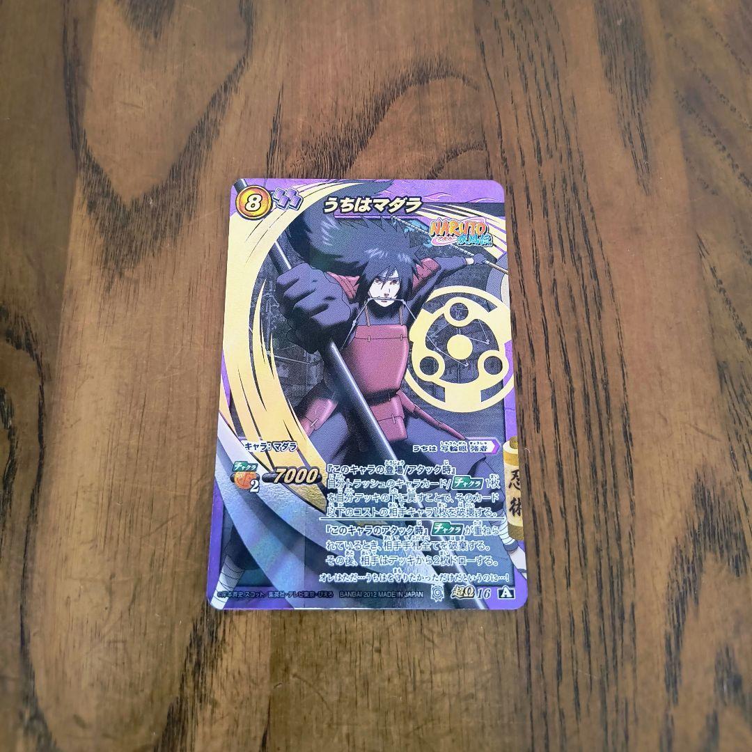 ミラバト ナルト 超Ω16 うちはマダラ