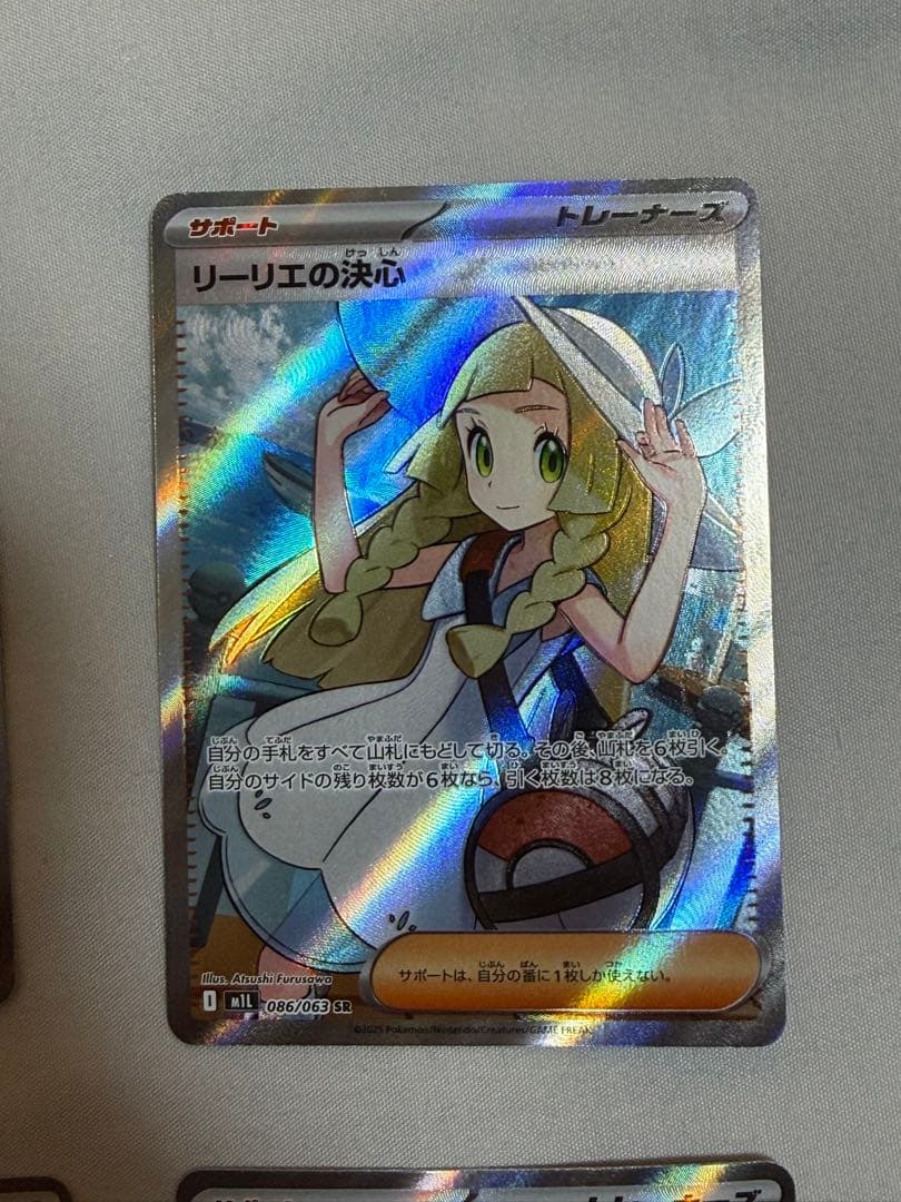 ポケモンカード リーリエの決心 SR 4枚セット