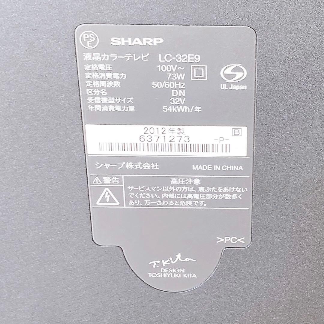 SHARP AQUOS 32型 液晶テレビ LC-32E9 2012年製 BLK