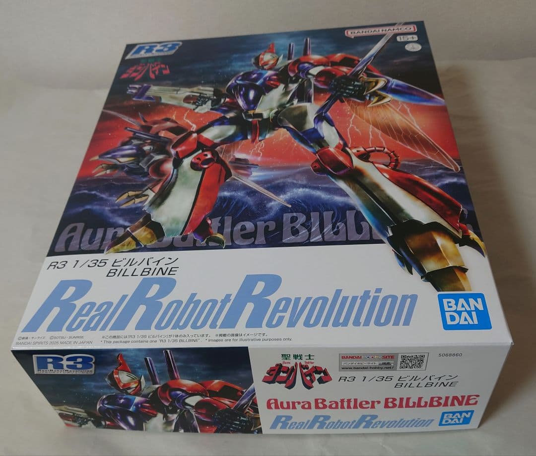 未組立 R3 1/35 ビルバイン