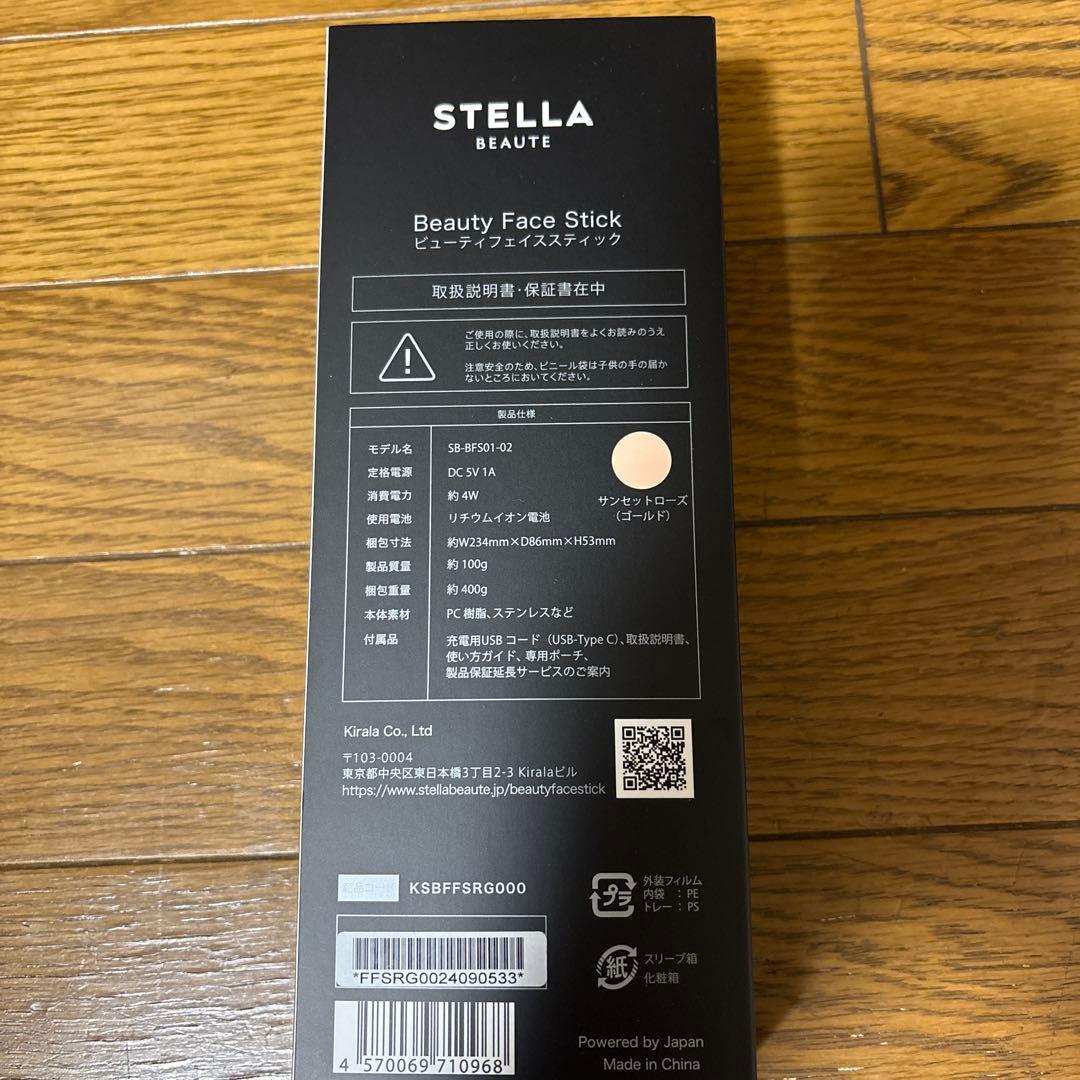 未使用　ステラボーテ ビューティフェイススティック