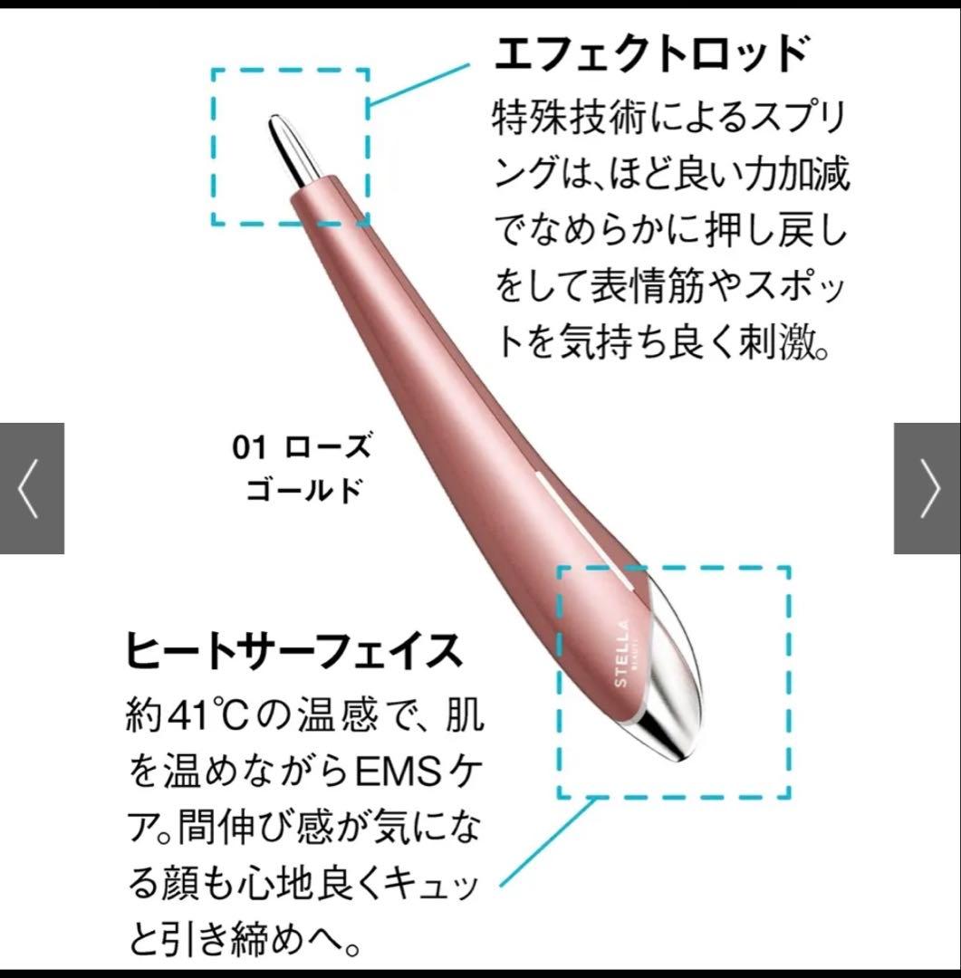 未使用　ステラボーテ ビューティフェイススティック