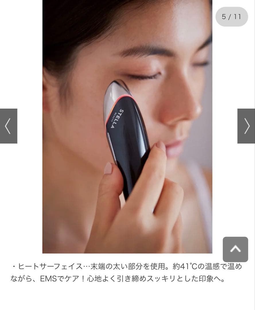 未使用　ステラボーテ ビューティフェイススティック