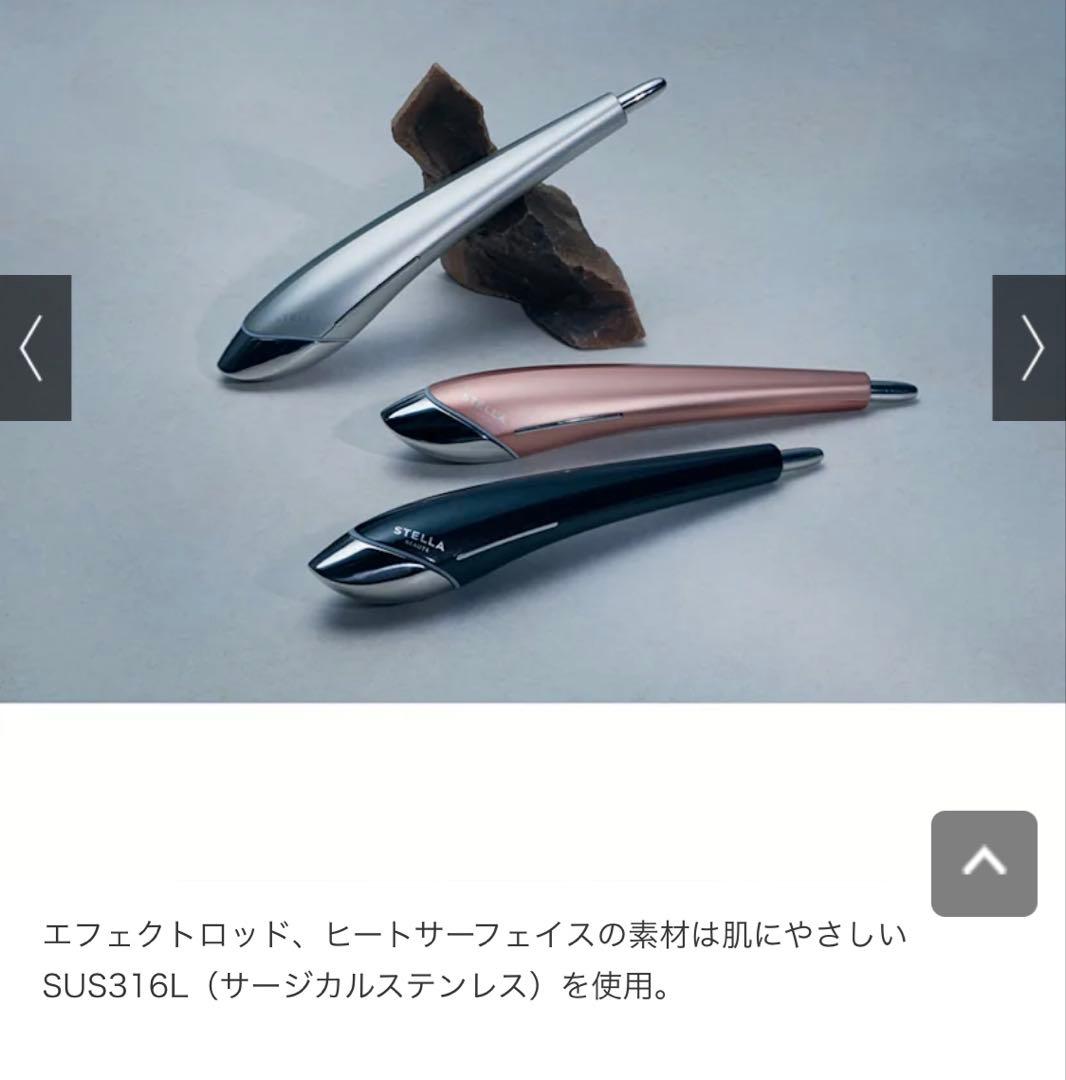 未使用　ステラボーテ ビューティフェイススティック