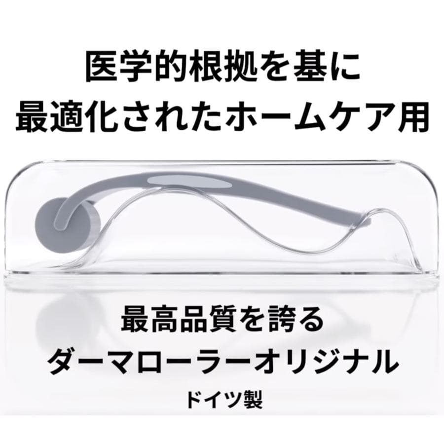 【正規品】ダーマローラー HC902/ローラークリーナーセット【新品未開封】