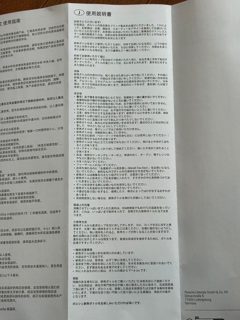 大人気！　現行品！　新品未使用！　ポルシェ　純正　水筒　ステンレスボトル　約1ℓ