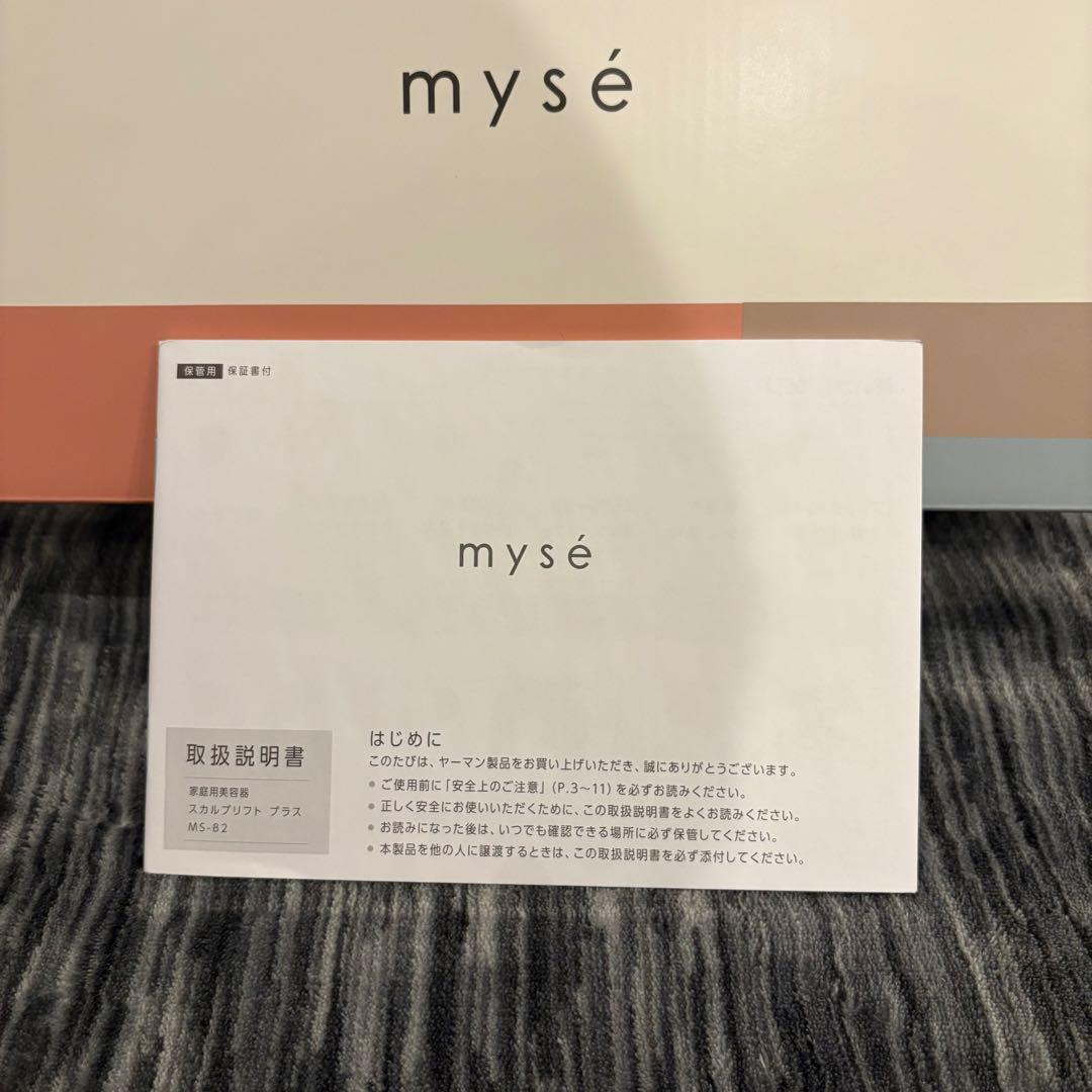 【新品未使用品】YAMAN mysé スカルプリフト プラス ポーチセット