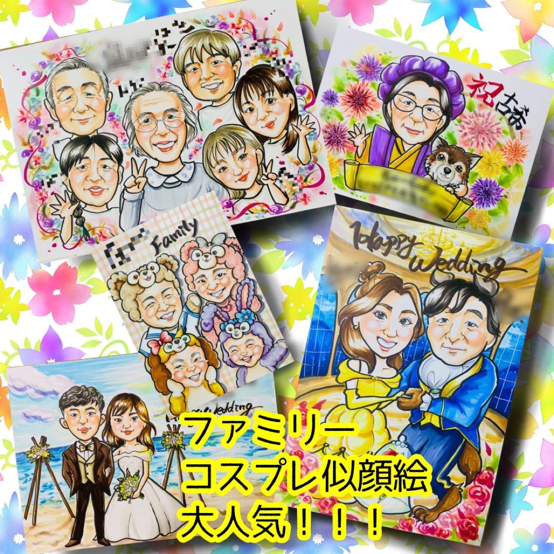 似顔絵オーダー　似顔絵　イラスト　A3 10名様