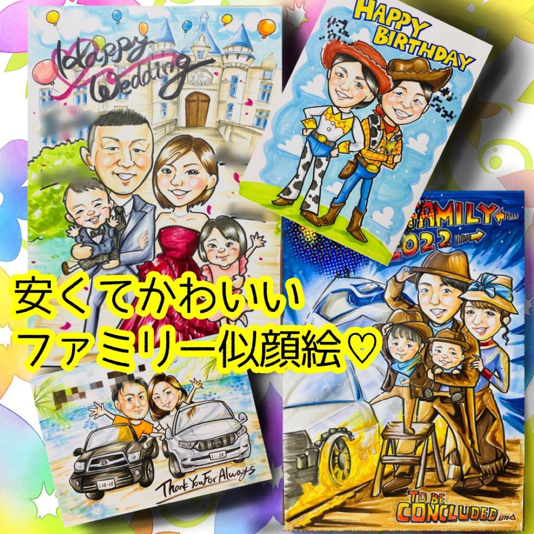 似顔絵オーダー　似顔絵　イラスト　A3 10名様