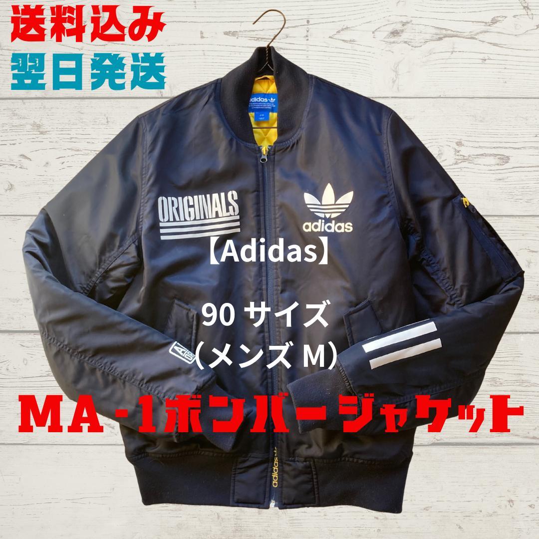 美品！【adidas】 アディダス　 MA-1　ボンバージャケット　メンズM