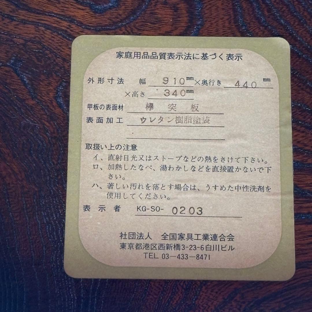 駿河民芸　文机 和室 引き出し ローデスク 和風 小机 欅 デスク 幅91cm