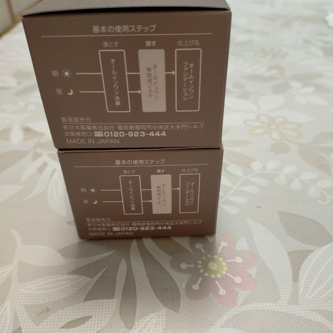 パーフェクトワン　リフティングジェル50グラム　2個セット　すぐ、配送致します！