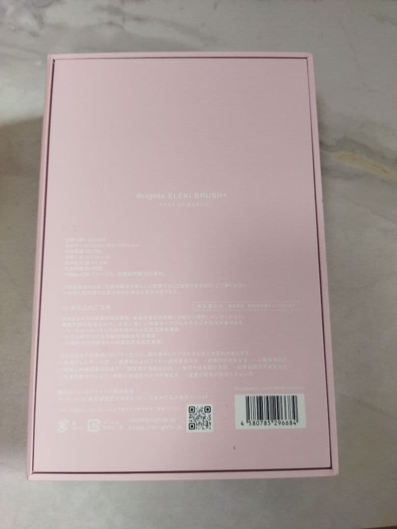 elekibrush+　Brighte EMS LED リフトアップ