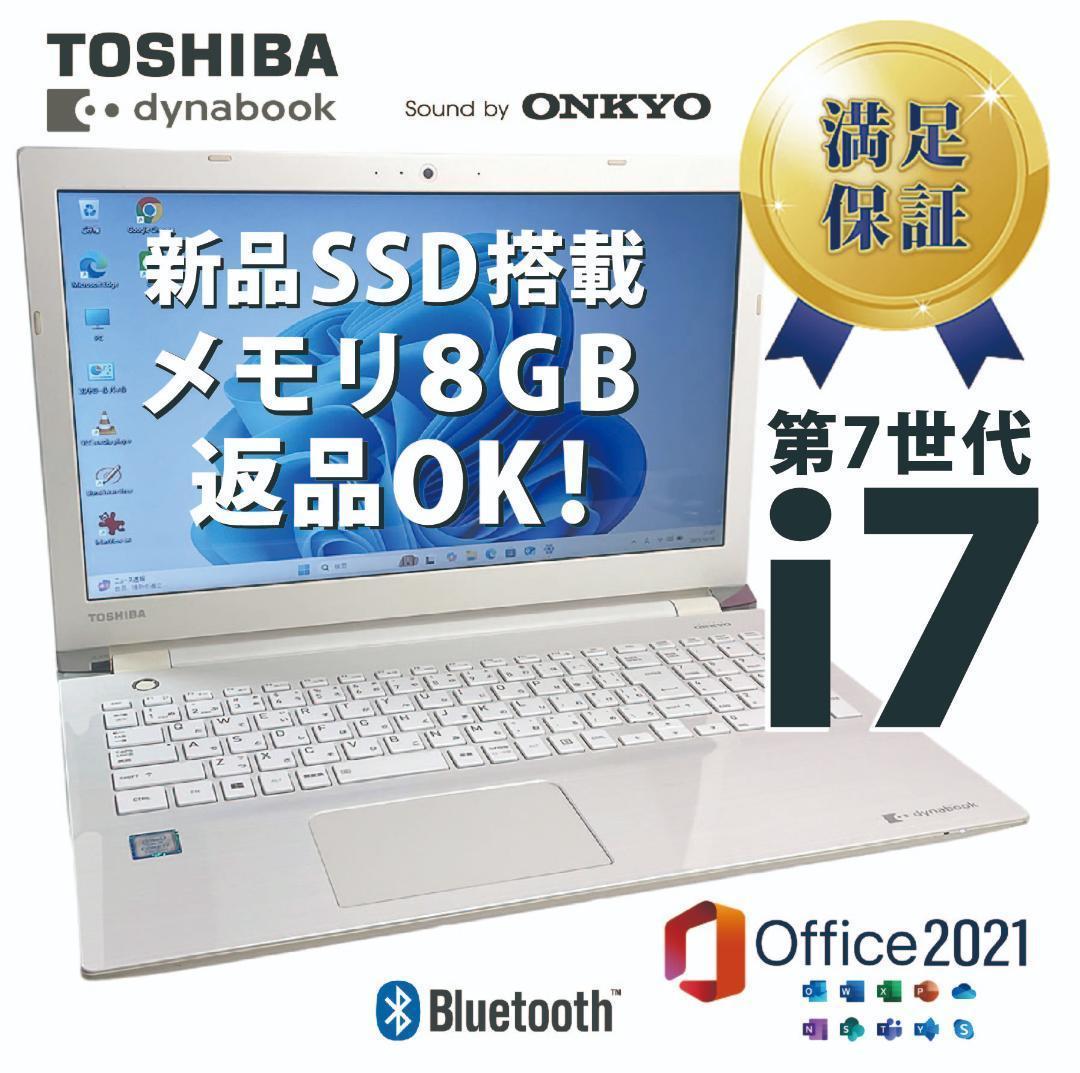 返品OK！第7世代i7✨SSD480GB■Office2021■Win11