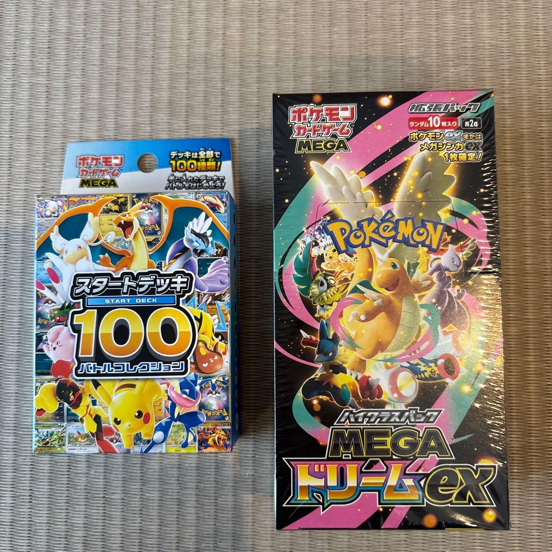 ポケモンカードゲーム スタートデッキ100 & MEGAドリームEX