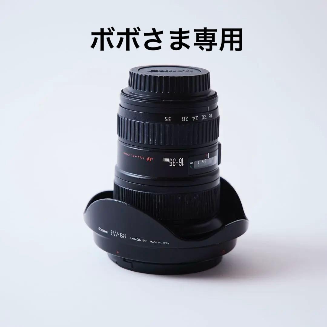 canon EF 16-35mm F2.8 L II USM 広角レンズ