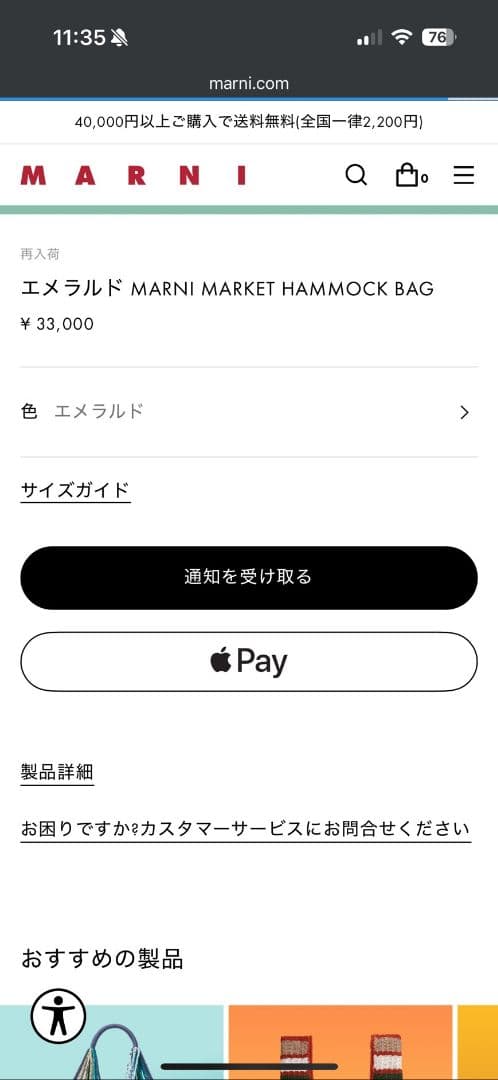 【未使用】MARNI　HAMMOCK BAG　マルニ　 ハンモックバック