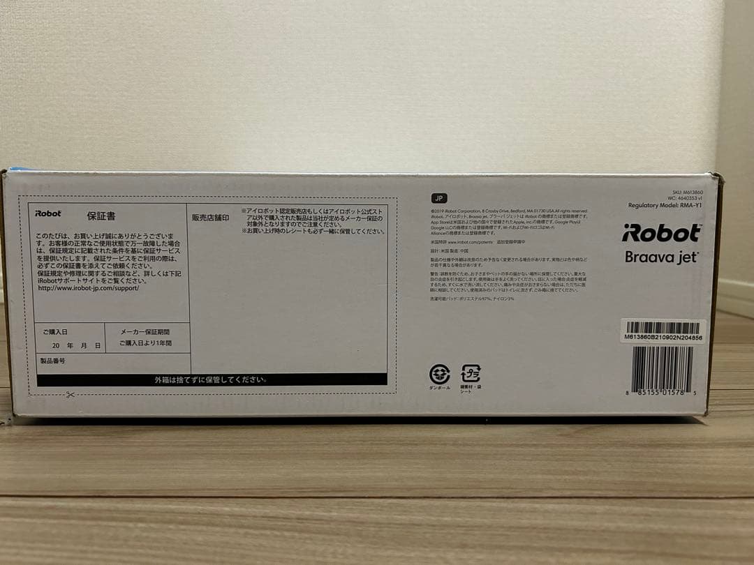 iRobot Braava jet m6 ロボット掃除機