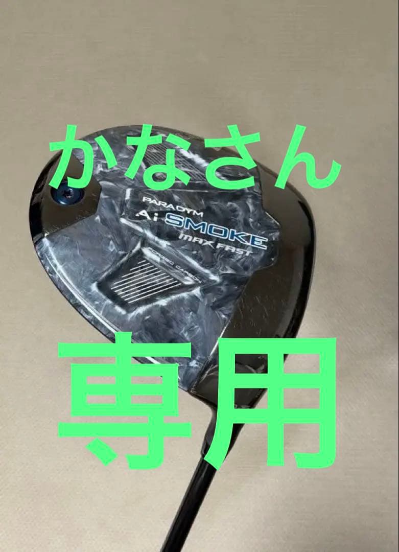 【訳アリ】パラダイムAIスモーク MAX FAST ドライバー 10.5°