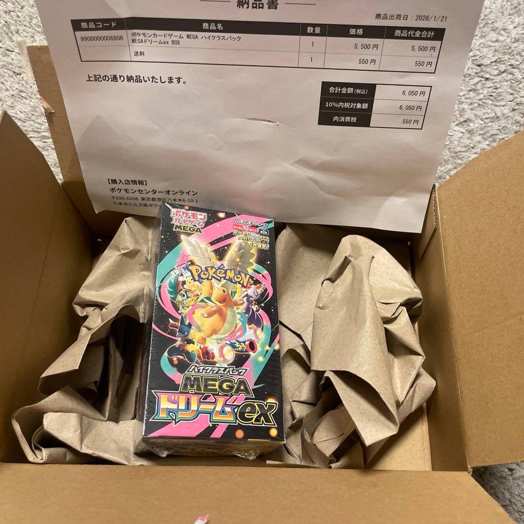 メガドリームexポケセン産￼