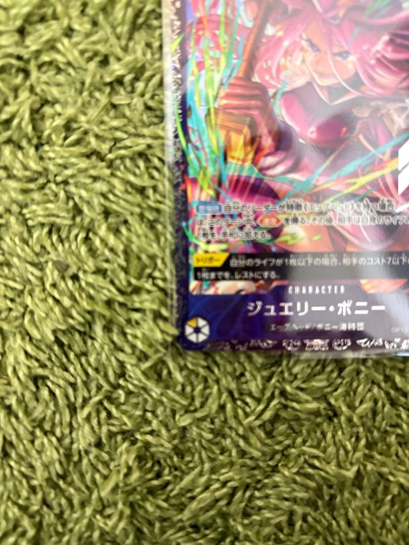 フラッグシップ　ボニー