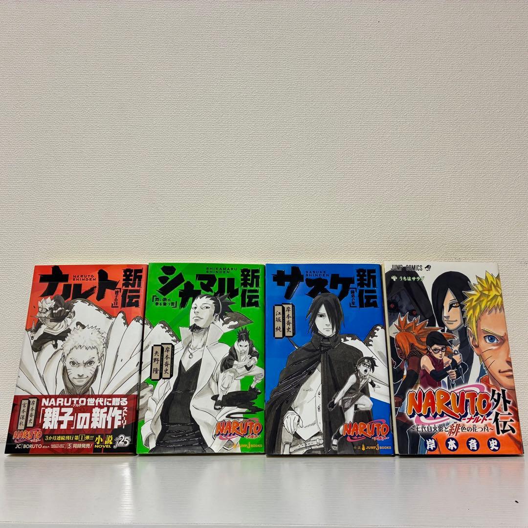 【やまねこ】ナルト　NARUTO 漫画　全巻セット　72巻　小説　外伝
