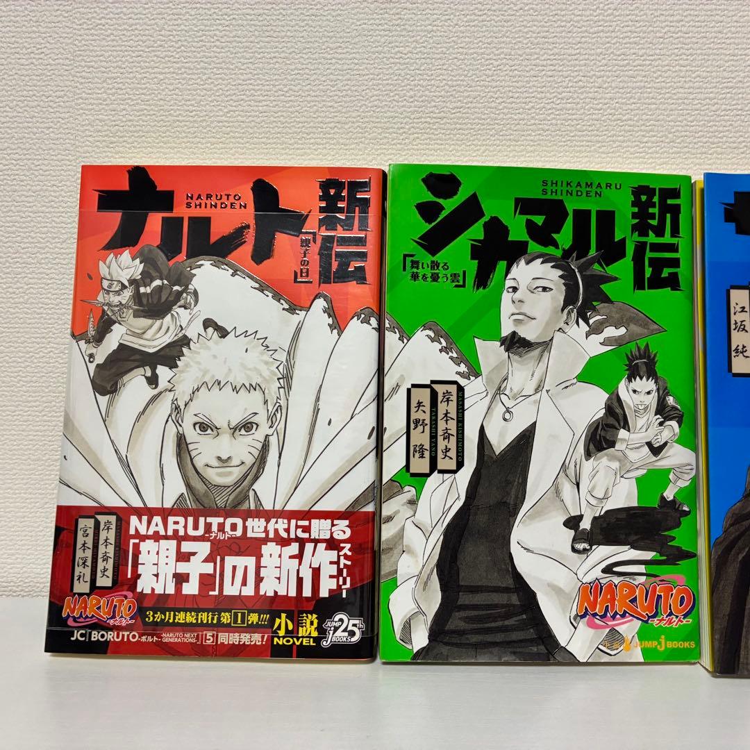 【やまねこ】ナルト　NARUTO 漫画　全巻セット　72巻　小説　外伝