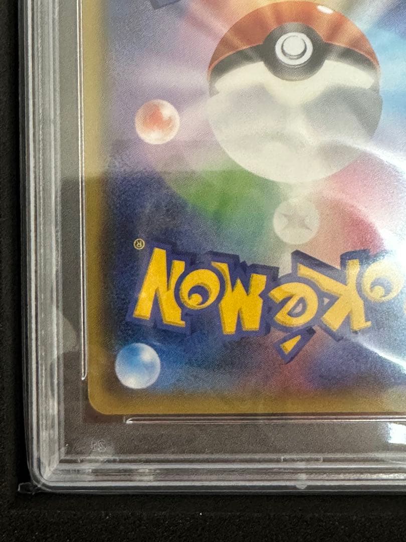 【PSA10】リザードンGX SSR 209/150 色違い ウルトラシャイニー