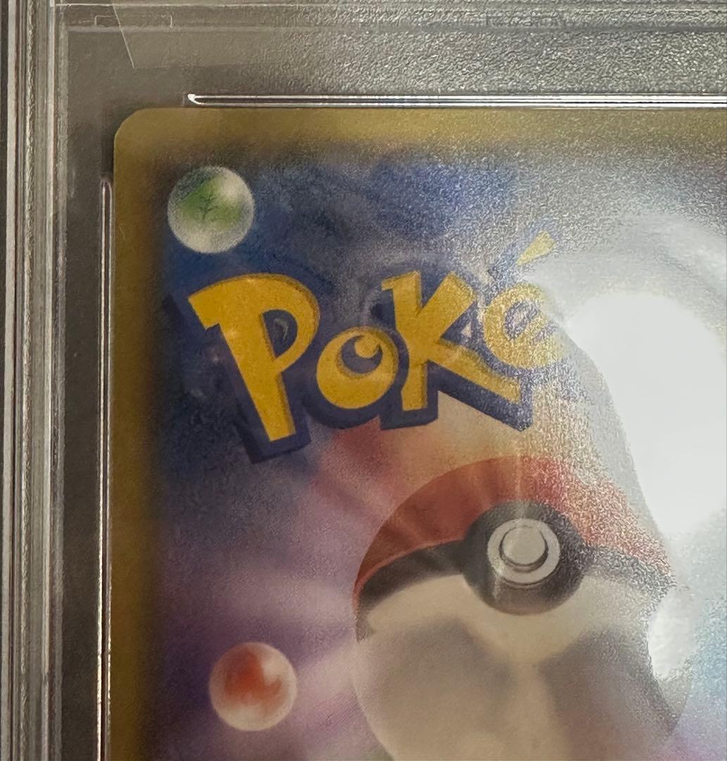 【PSA10】リザードンGX SSR 209/150 色違い ウルトラシャイニー