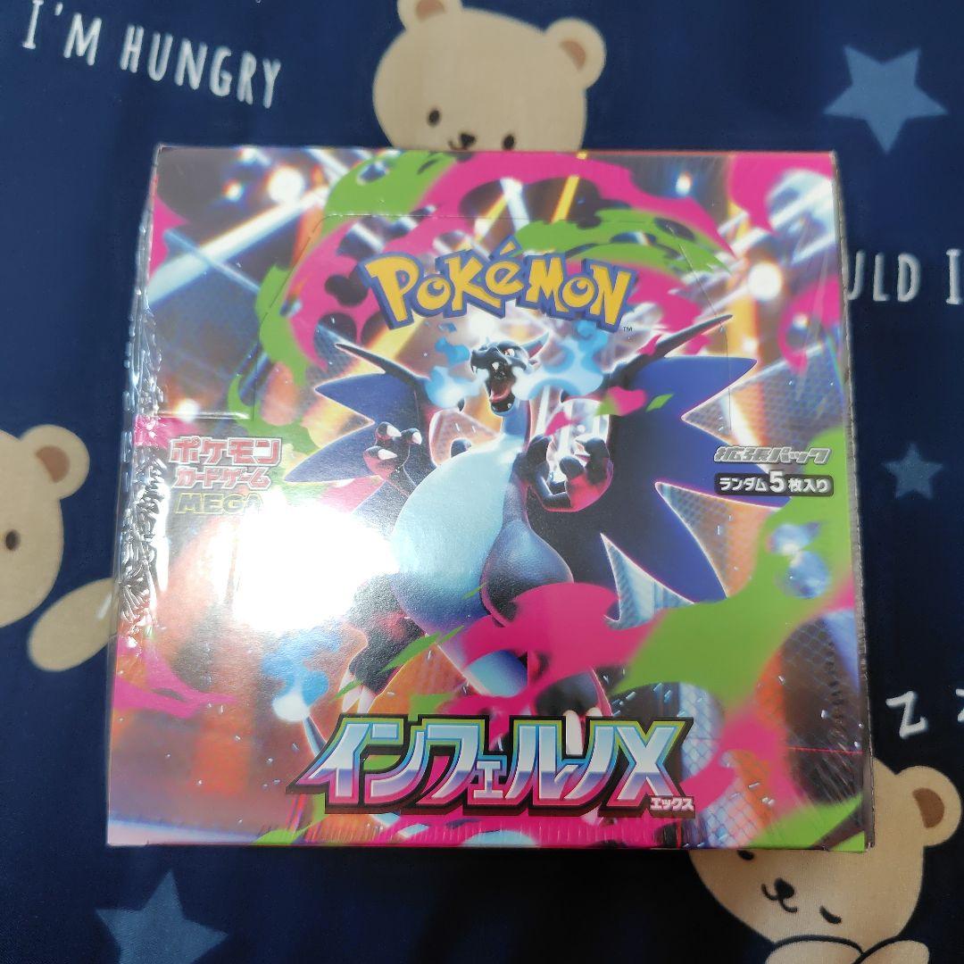 M*認様 ポケモンカードゲーム インフェルノX 1BOXシュリンク付き
