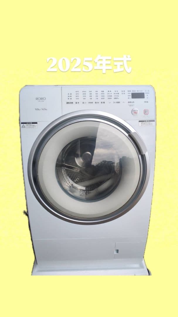 (Vesperia)(2025年製)RORO ドラム式洗濯機