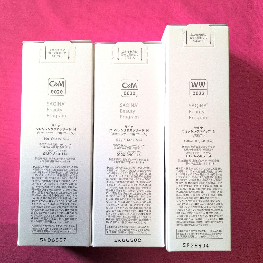 【めぐみ】クレンジング&マッサージ ２本ウォッシングウホイップ 1本