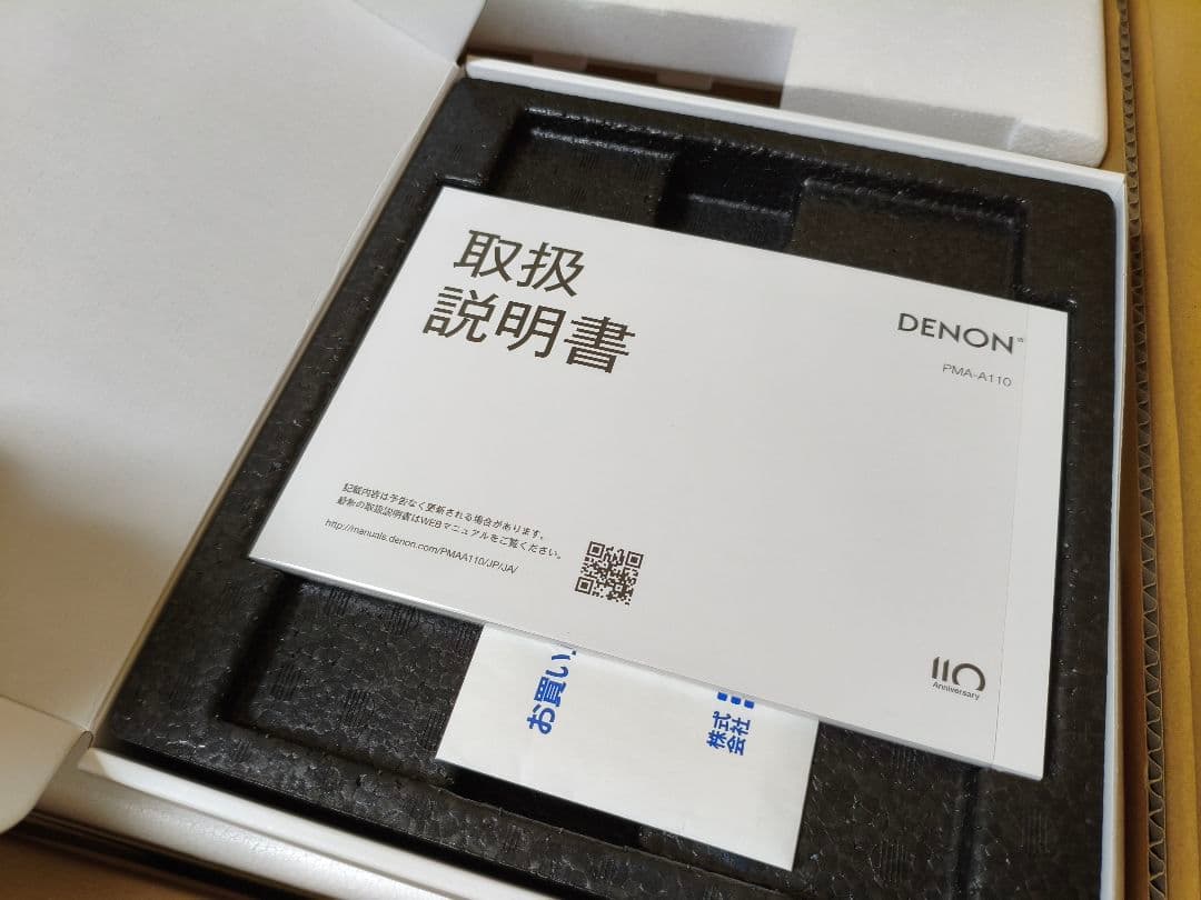 2025年製 DENON PMA-A110 プリメインアンプ 110周年記念モデ