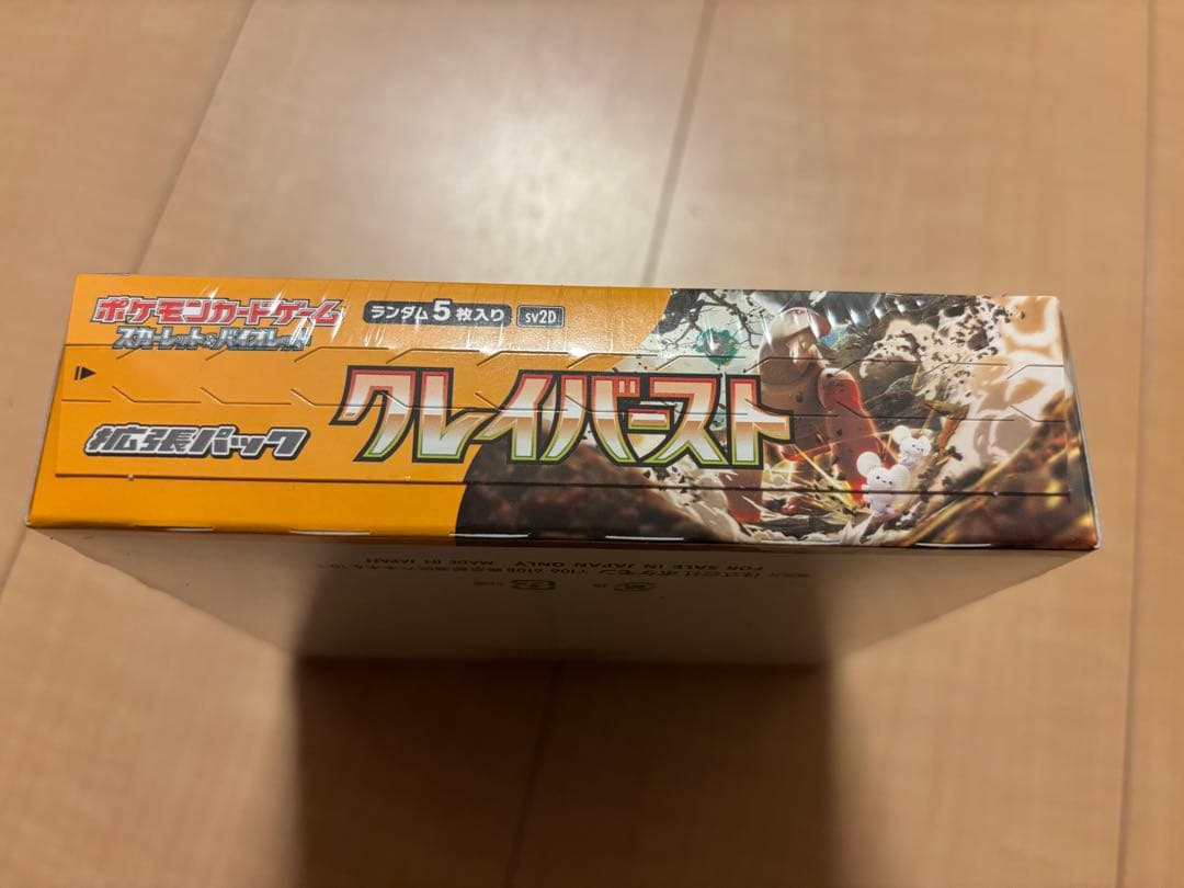 ポケモンカードゲーム クレイバースト　未開封品BOX