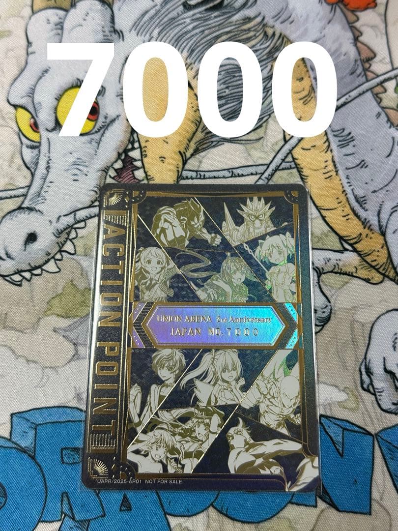 ユニオンアリーナ2周年記念シリアルアクションポイント