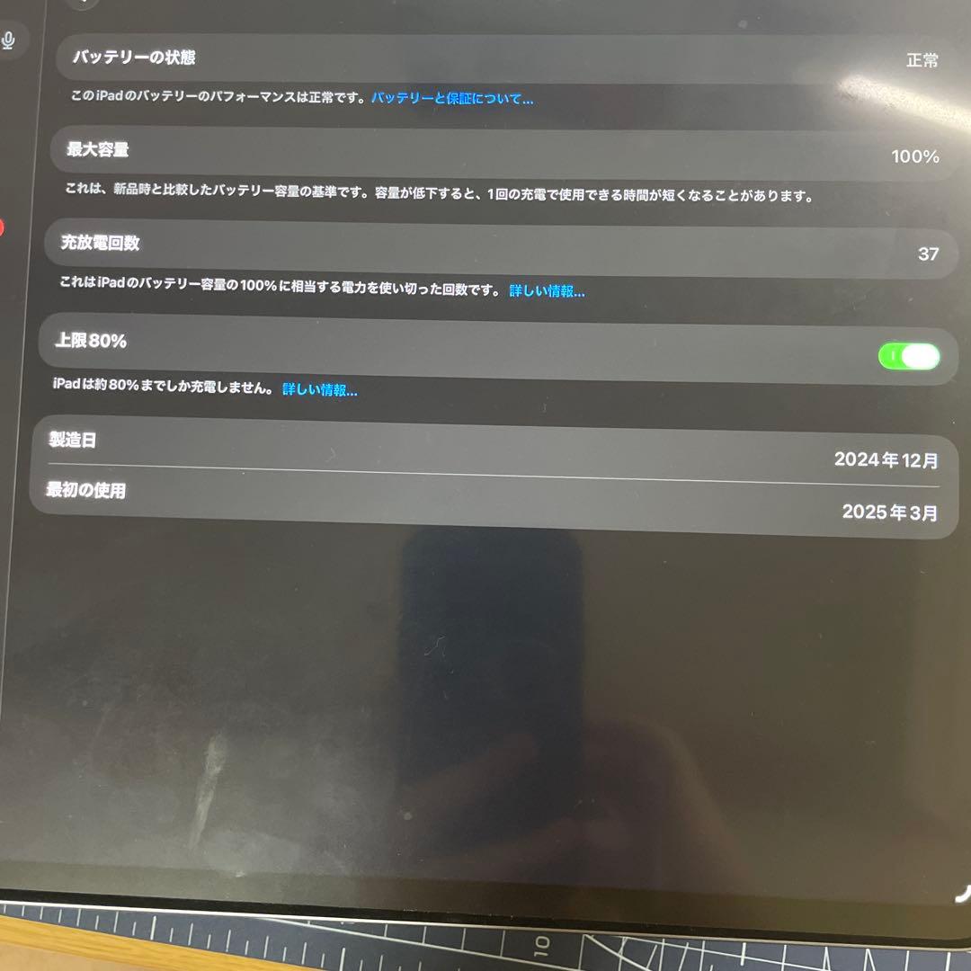 ぽ*ら様 Apple iPad M3 Air 13インチ スペースグレー　256