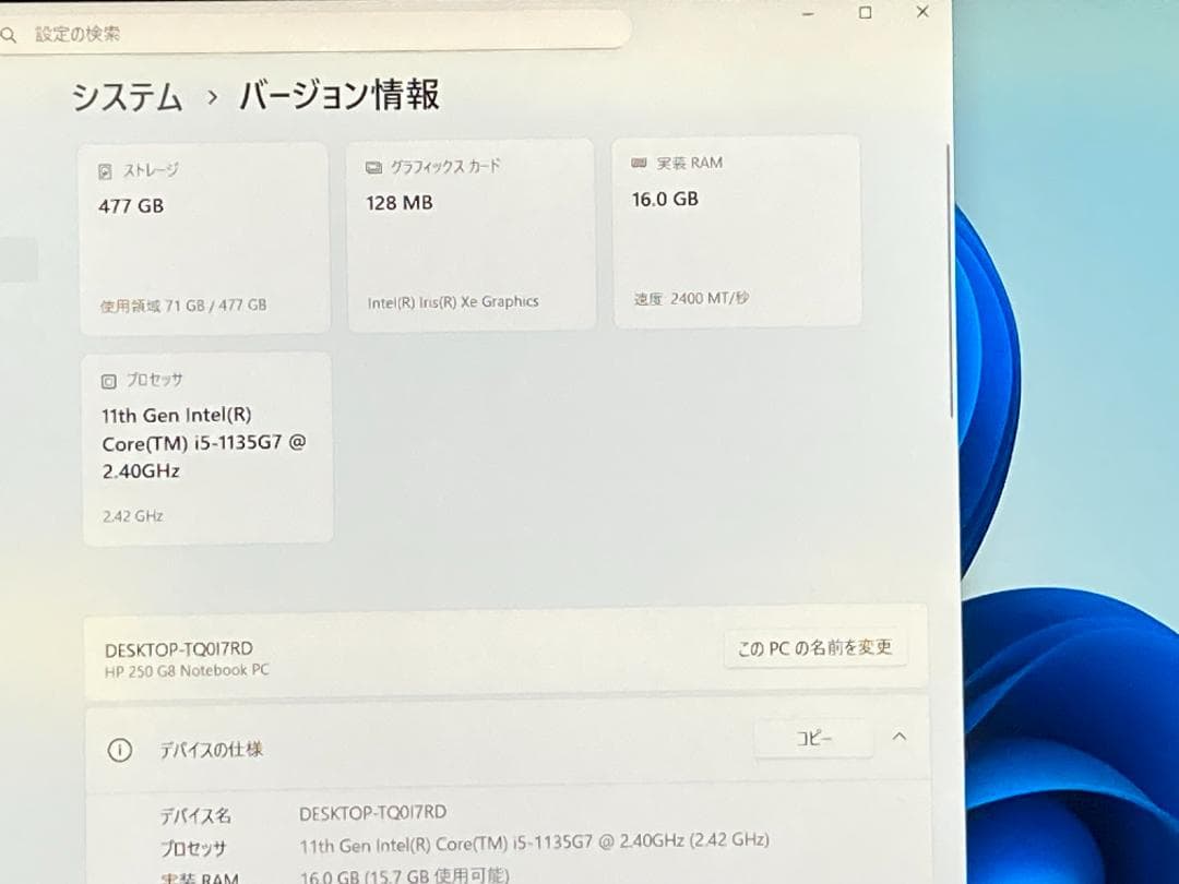 爆速i5第11世代/16GB/新品SSD512GB/Office HP